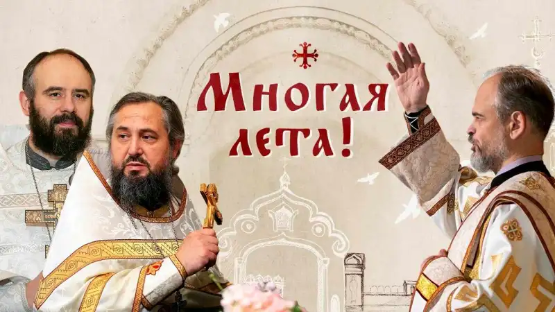 священнослужители монастыря