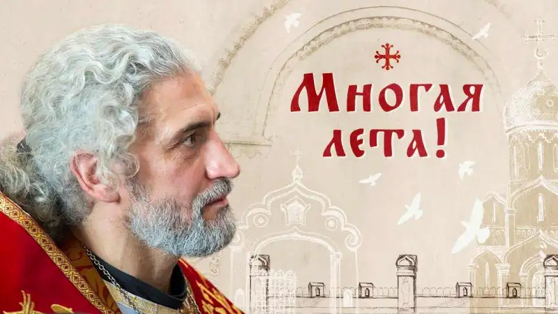  иерей Артемий Тоноян