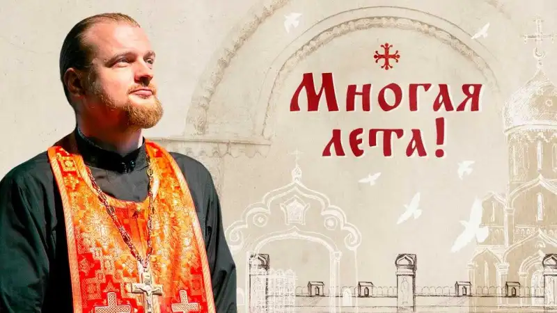 иерей Сергий Черняк