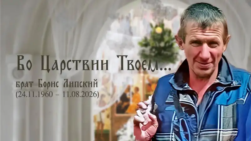 брат борис