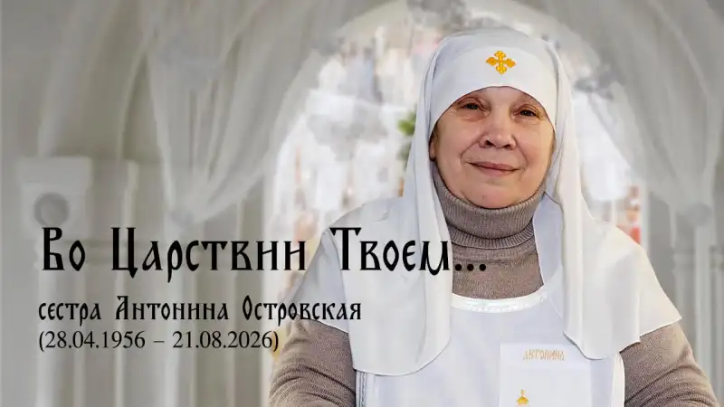 сестра милосердия Антонина Островская