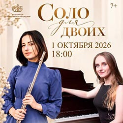 1 октября в «Ковчеге» состоится концерт «Соло для двоих». Приглашаем!