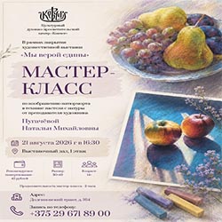 21 августа приглашаем на мастер-класс художницы Натальи Пугачевой!