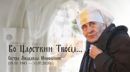 «Она была Божиим человеком»