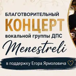 6 сентября в «Ковчеге» пройдет благотворительный концерт. Поддержите!