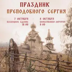 8 октября — престольный праздник на женском подворье нашего монастыря