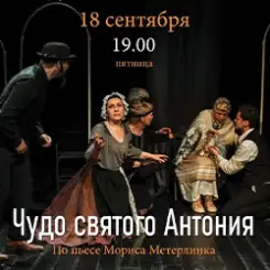 18 сентября в «Ковчеге» пройдет спектакль по пьесе Мориса Метерлинка