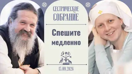 Где Бог в твоей жизни?