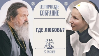 Какой крест вы сейчас несете?