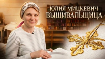 Как вышивают облачения для священников. Свято-Елисаветинский монастырь. Юлия Мицкевич
