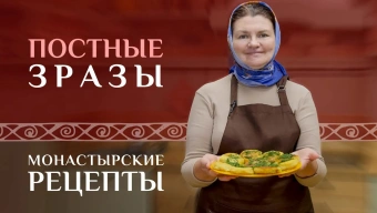 Постные зразы с капустой. Монастырские рецепты.