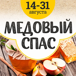 Нашим прихожанам: отменена культурная программа 15 и 16 августа, медовая ярмарка продолжит работу