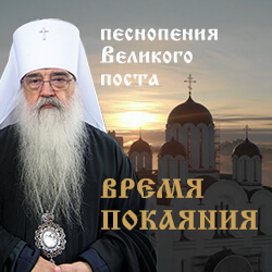 16 и 17 апреля в Минске состоятся концерты духовных песнопений Великого поста «Время покаяния»