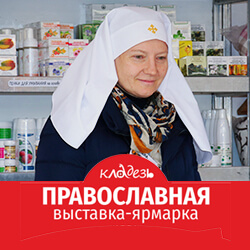 С 9 по 23 июля православный фестиваль «Кладезь» пройдет в г. Павлово