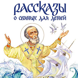 Книга — лучший подарок детям. Спрашивайте в лавочках нашего монастыря