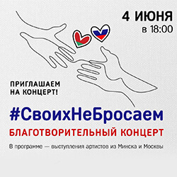 На Троицу, 4 июня, в нашем монастыре пройдет благотворительный концерт
