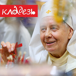 В Брянске (Россия) открылась выставка-ярмарка «Кладезь». Приглашаем!