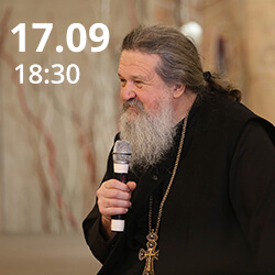 Беседа о творчестве: 17 сентября беседа о. Андрея пройдет в «Ковчеге»