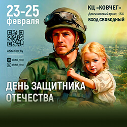 Ко Дню защитника Отечества: приглашаем в «Ковчег» 23–25 февраля