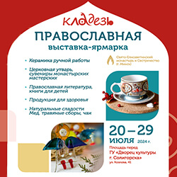 20 июля в Солигорске откроется фестиваль и выставка-ярмарка «Кладезь»