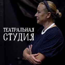 Студия Театра «i» в «Ковчеге» открывает набор для детей и взрослых!