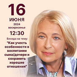 Приглашаем в «Ковчег» на встречу с психологом Ириной Медведевой!