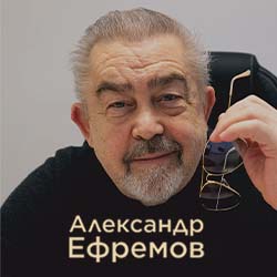 13 октября приглашаем на встречу с режиссером Александром Ефремовым!