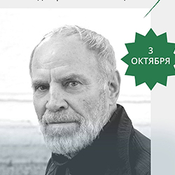 3 ноября на сестрическом собрании состоится встреча с Анатолием Заболоцким!