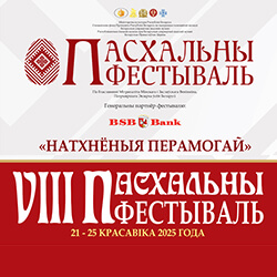 Приглашаем на концерт VIII Пасхального фестиваля в «Ковчеге»!