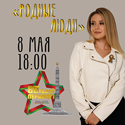 8 мая приглашаем на концерт Натальи Качуры «Родные люди» в «Ковчеге»!